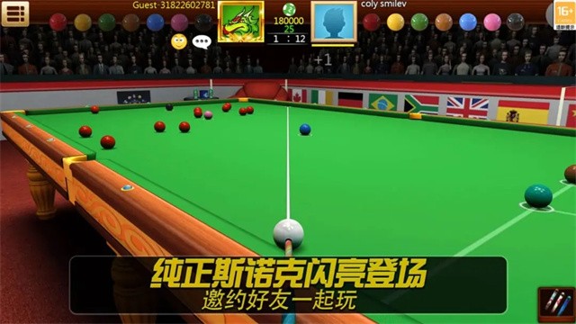 街机台球大师截图3