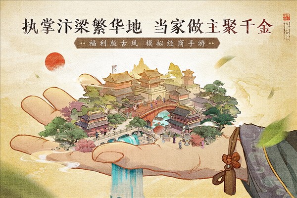 大当家之路截图5
