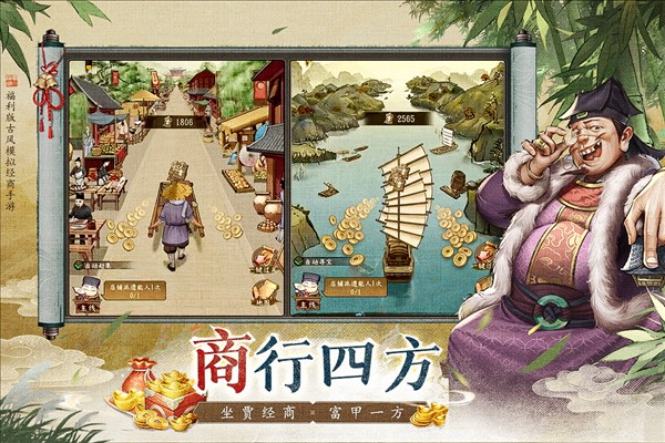大当家之路截图3