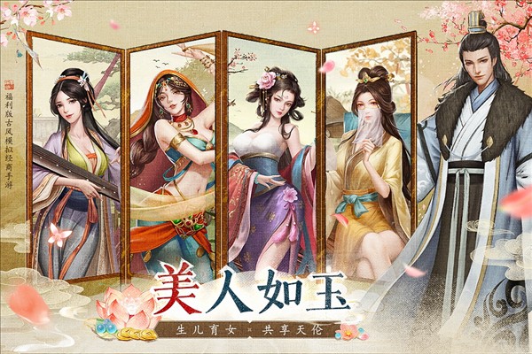 大当家之路截图6