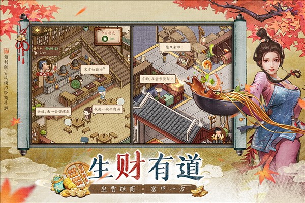 大当家之路截图2