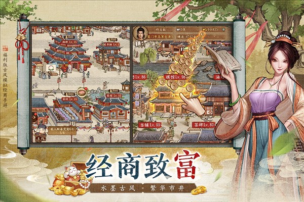 大当家之路截图1