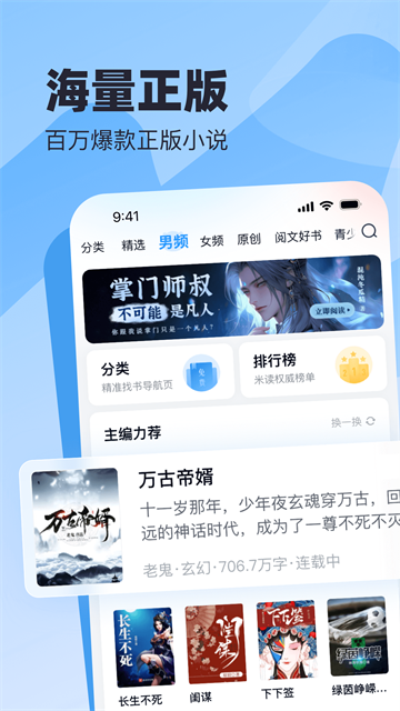 蛮多小说app截图4