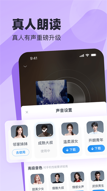 蛮多小说app截图1