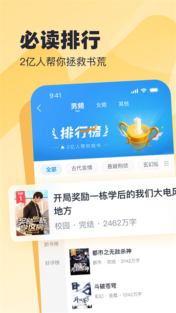 蛮多小说app截图5