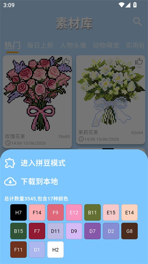 PIXDOU(拼豆板)4