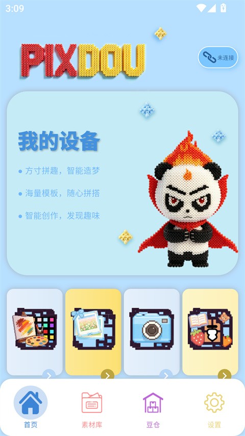 PIXDOU(拼豆板)1