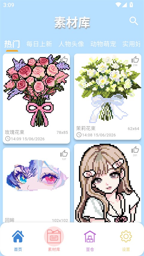 PIXDOU(拼豆板)2