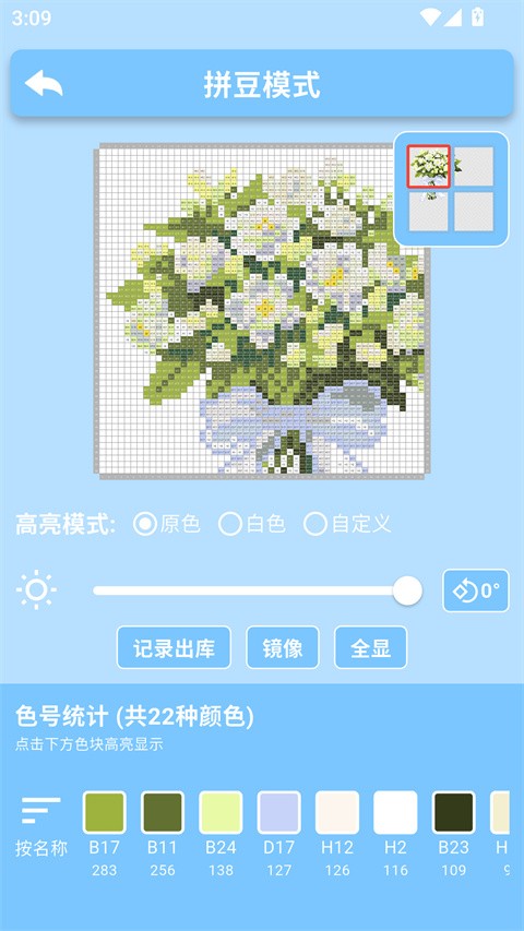 PIXDOU(拼豆板)3