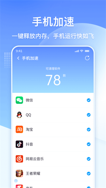 360清理大师截图1
