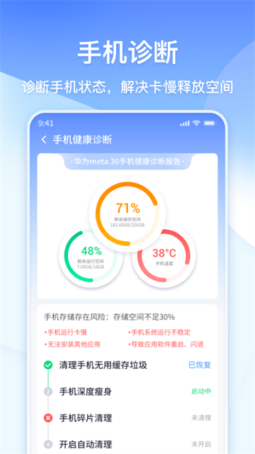 360清理大师截图2