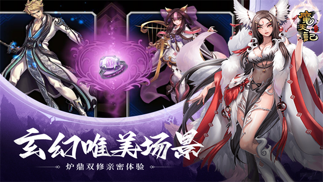 魔天记手游4