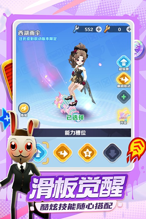 地铁跑酷截图2