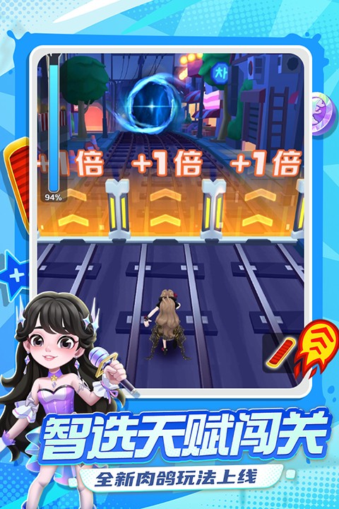 地铁跑酷截图3
