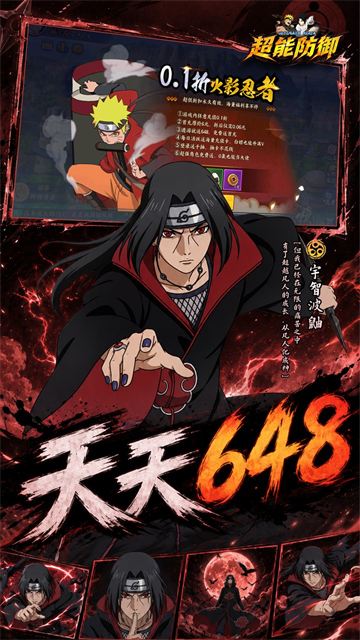 超能防御截图5