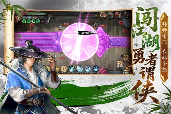 豪杰成长计划截图4