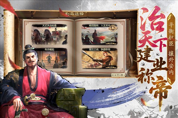 豪杰成长计划截图1