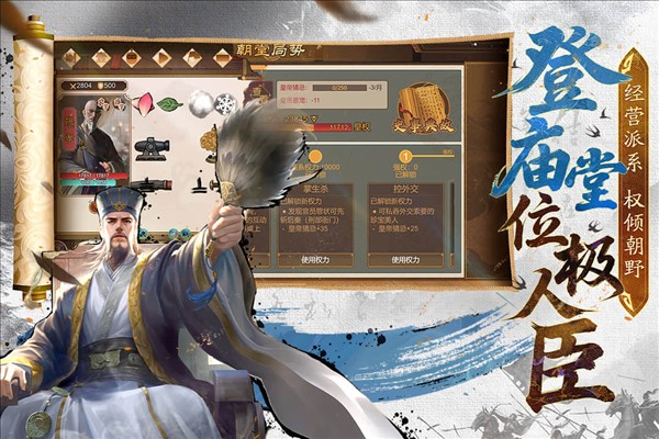 豪杰成长计划截图2
