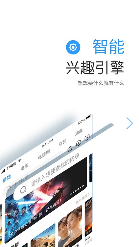 七七影视大全官方正版截图4