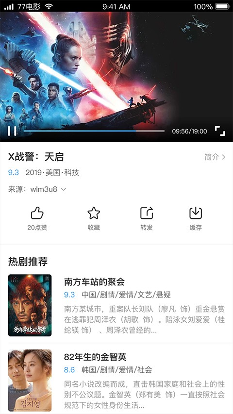 七七影视大全官方正版截图2