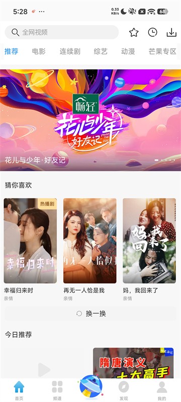 七七影视大全官方正版截图5