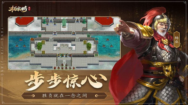 杨家将演义手游截图4