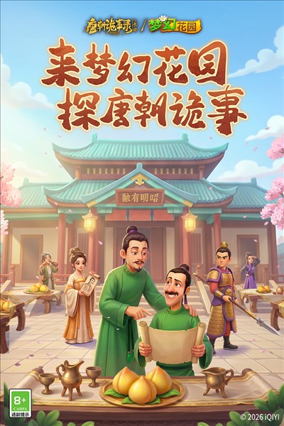 梦幻花园截图5