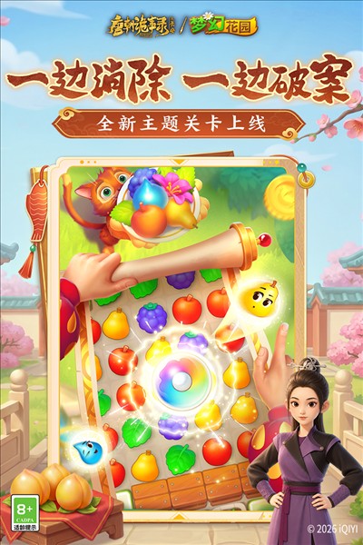梦幻花园截图1