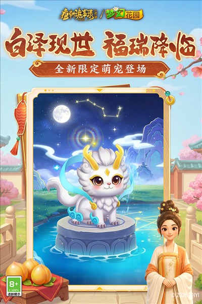 梦幻花园截图2