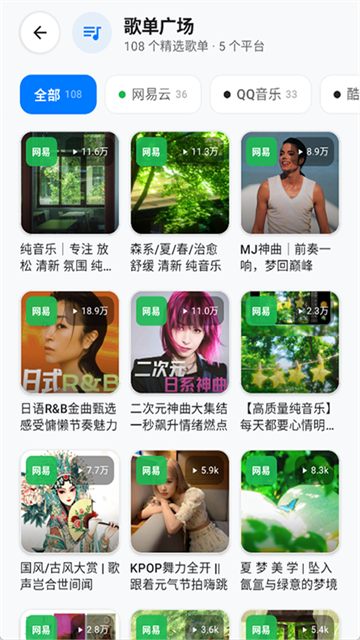 音动音乐截图1