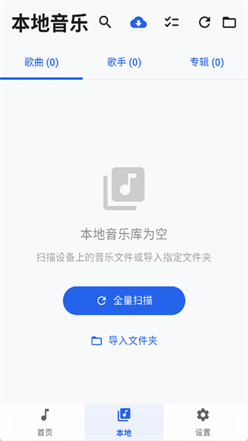 音动音乐截图2