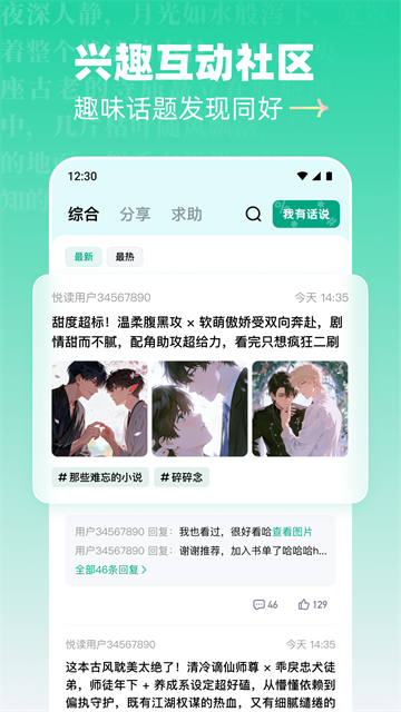 阅坊app3