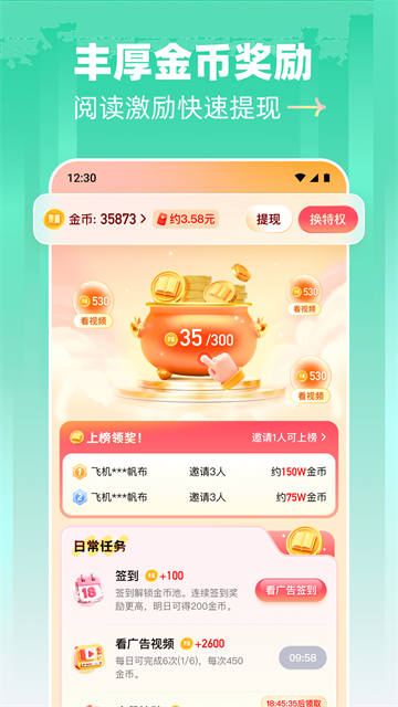 阅坊app4