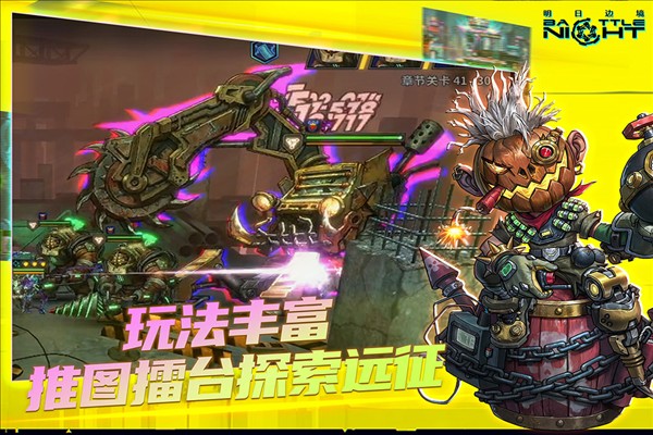 明日边境截图2