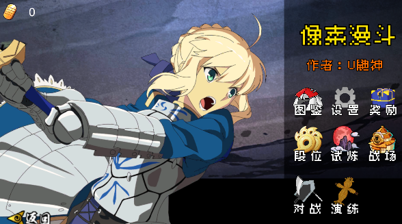 像素漫斗截图2