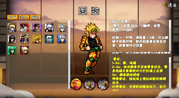 像素漫斗截图3