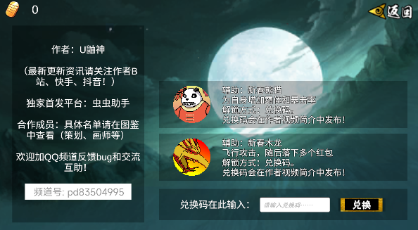 像素漫斗截图5
