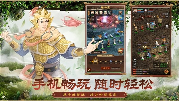 大话西游归来截图4