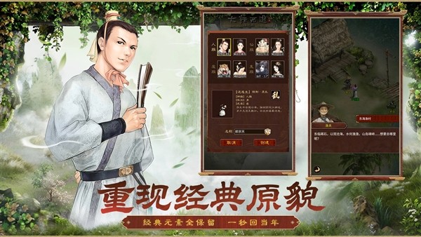大话西游归来截图2