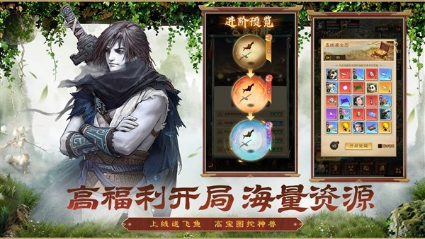 大话西游归来截图3