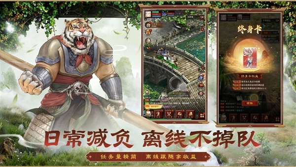 大话西游归来截图5