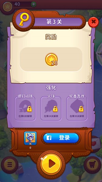 泡泡岛2世界之旅截图4