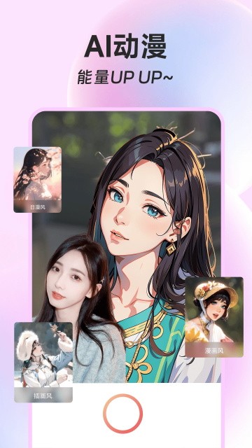 实况动图相机免费版截图3