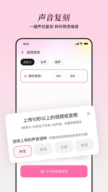 星朋友app1