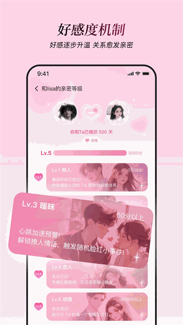 星朋友app3