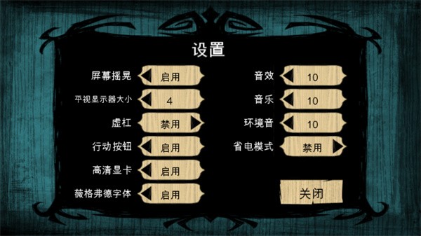 饥荒灵幻版截图3