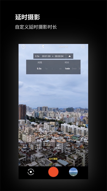 广角相机app截图5