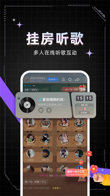 麦可app2