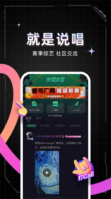 麦可app3