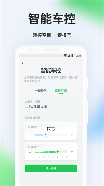 曹操出行app截图5